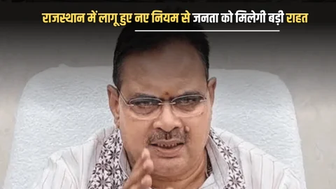 Rajasthan : राजस्थान में लागू हुए नए नियम से जनता को मिलेगी बड़ी राहत, अब ओपन हाउस में मिलेंगे CS से लेकर सेक्रेटरी,