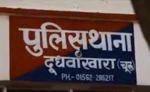 घर में करंट लगने से महिला की मौत