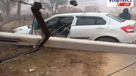 Sikar News: 11 केवी लाइन के खंभे से टकराई कार, रातभर गुल रही बिजली
