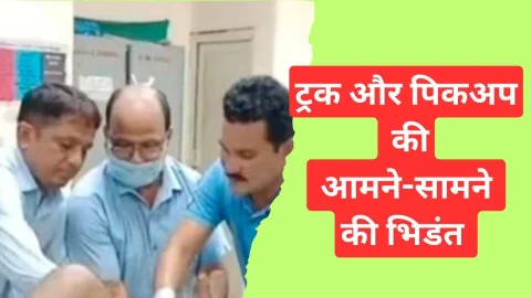 Video News – ट्रक और पिकअप में आमने-सामने की टक्कर होने को लेकर मिल रही है खबर