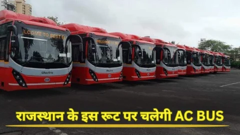 बड़ी खुशखबरी: जालौर से खाटू श्याम तक रोडवेज की AC बसें हुई शुरू, यहां देखें टाइम टेबल और रूट