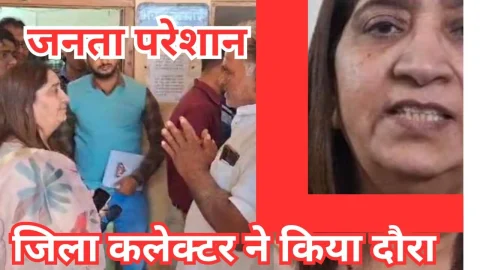 Video News – जिला स्तरीय अधिकारी भी मान रहे हैं जनता को होती है परेशानी