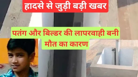 Video News – हादसे से जुडी मिल रही है बड़ी खबर