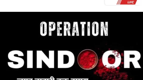 ऑपरेशन सिंदूर: पाकिस्तान में भारत की एयर स्ट्राइक से दहशत