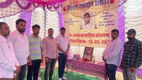 स्वर्गीय राकेश झाझड़िया सोलाना की द्वितीय पुण्यतिथि पर रक्तदान शिविर आयोजित