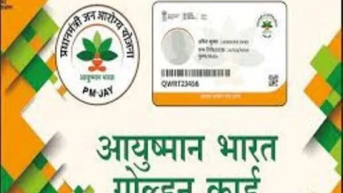 स्वास्थ्य कर्मी करेंगे आयुष्मान कार्ड का वितरण