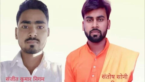 बिहार प्रांत में संजीत कुमार निगम को अररिया व संतोष सोनी को कटिहार जिले का अध्यक्ष नियुक्त किया