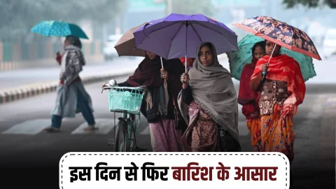 Rajasthan Weather Update: राजस्थान में अचानक सर्दी की एंट्री, इस दिन से फिर बारिश के आसार, देखें हफ्तेभर का पूर्वानुमान