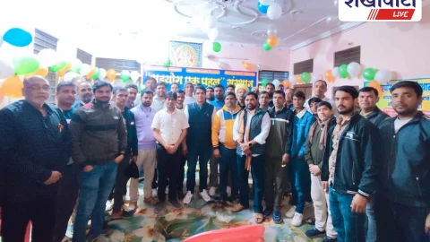 सहयोग एक पहल संस्थान सिंघाना का 5वां वार्षिकोत्सव