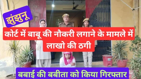 Video News – बबाई की बबिता को झुंझुनू पुलिस ने किया गिरफ्तार