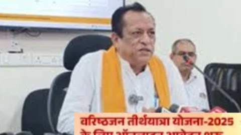 Sikar News: वरिष्ठजन तीर्थयात्रा योजना 2025: ऑनलाइन आवेदन शुरू