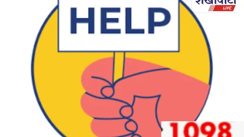 Sikar News: मानव तस्करी विरोधी इकाई और चाइल्ड हेल्पलाइन ने की संयुक्त कार्रवाई