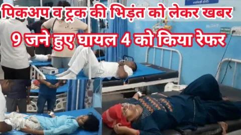 Video News – पीकअप व ट्रक की भिड़ंत को लेकर मिल रही है बड़ी खबर