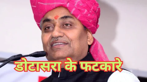 Video : डोटासरा का हेलीकॉप्टर शॉट और ट्विटर पर समझा द्या आपा तो