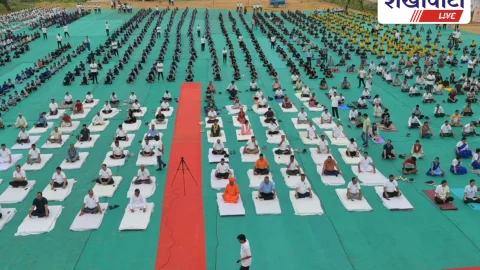 सीकर में योग दिवस पर विशाल आयोजन, जुटे हजारों लोग