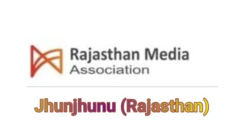 पत्रकार संगठन राजस्थान मीडिया एसोसिएशन की झुंझुनू जिला कार्यकारिणी घोषित