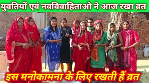 Video News – इस खास मनोकामना के लिए रखा युवतियों एवं नवविवाहिताओं ने आज व्रत