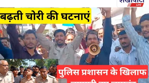 Video News: बढ़ती चोरी की वारदातो के बीच पुलिस प्रशासन के खिलाफ व्यापारी लामबंद