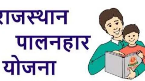 नवीनीकरण नहीं कराए जाने पर नहीं मिल पाएगी पालनहार सहायता