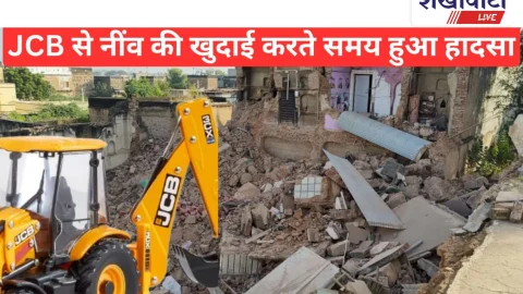 Video News: जेसीबी से नींव की खुदाई के दौरान हुआ हादसा, पड़ौस के मकान ढहे