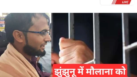 Video News – झुंझुनू में मौलाना को कोर्ट में पेश कर भेजा जेल