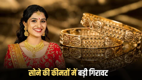 Gold Price Cut: गोल्ड खरीदने का बना रहे है मूढ़? लगातार तीसरे दिन हुआ सस्ता, अभी जानें अपने शहरों का 22-24 कैरेट का ताजा भाव