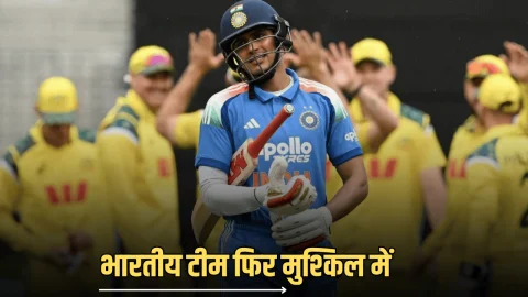 IND vs AUS 2nd ODI Live Score Update : लगातार दूसरे मैच में विराट कोहली नहीं खोल सके खाता, मैच शरू होते ही भारतीय टीम के छूटे पसीने