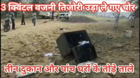 Video News – चोरों का आतंक : तीन दुकानों सहित पांच घरों के टूटे ताले