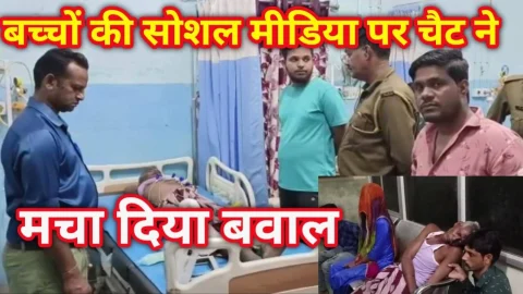 Video News – सोशल मीडिया पर आपत्तिजनक चैट को लेकर मचा बवाल