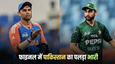 41 साल के इतिहास में पहली बार एशिया कप में आमने सामने होगा भारत पाकिस्तान, जानिए पाकिस्तान का कैसे है पलड़ा भारी
