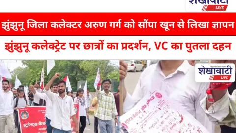 Video News Jhunjhunu: झुंझुनू जिला कलेक्टर अरुण गर्ग को आते-आते ही स्टूडेंट ने सौंपा खून से लिखा ज्ञापन