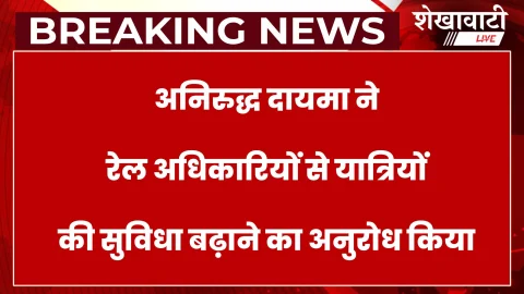 Churu News: रतनगढ़-डेगाना सेक्शन में नई रेल सुविधा की मांग
