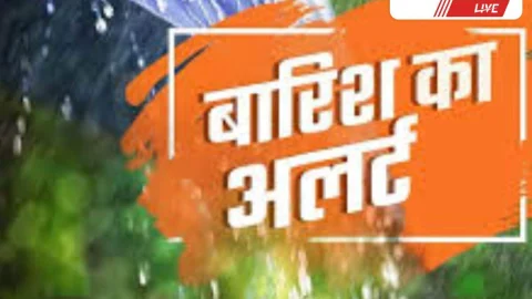 सीकर-झुंझुनूं में तेज अंधड़ व ओलावृष्टि का ऑरेंज अलर्ट