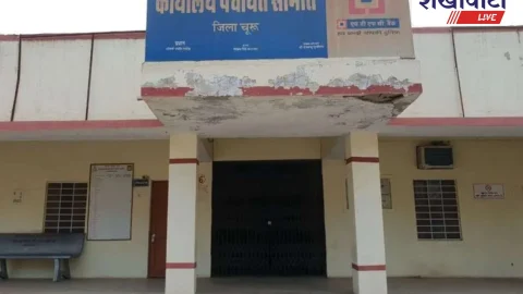 चूरू पंचायत समिति साधारण सभा की बैठक 28 अगस्त को