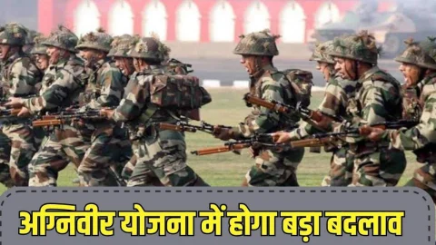 अग्निवीरों के लिए गुड न्यूज़, अब सेना में 75 फ़ीसदी मिलेगी पक्की नौकरी , इंडियन आर्मी ने बनाया खास प्लान