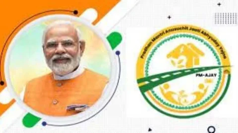 प्रधानमंत्री अनुसूचित जाति अभ्युदय योजना में प्राप्त करें अनुदान