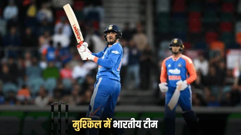 AUS vs IND, 2nd T20 Live score Update : आज ओवर कॉन्फिडेंस में दिखी भारतीय टीम, ऑस्ट्रेलिया के सामने मात्र 49 रन पर 5 आउट