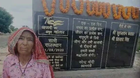 शहीदों का वंदन कर वीरांगनाओं का किया सम्मान, छलक उठी बुड्ढी आंखें