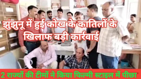 Video News – झुंझुनू में हुई बड़ी कार्रवाई, फिल्मी स्टाइल में टीमों ने पीछा करके दूध की डेयरी मे दिया कार्रवाई को अंजाम