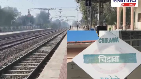 Jhunjhunu News: चिड़ावा में युवक की मौत से जुडी बड़ी खबर