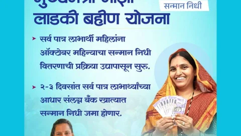 Ladki Bahin Yojana Update: महिलाओं को नहीं मिलेगा लाडकी बहिन योजना का पैसा? e-KYC को लेकर जान लें बड़ी बात