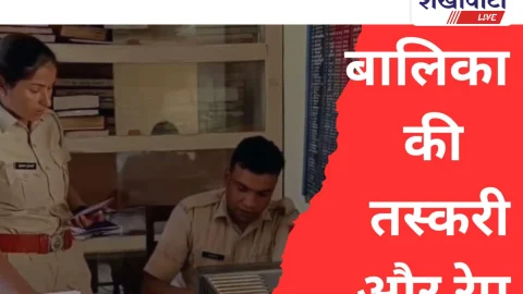 Video News: चूरू से मिल रही है बड़ी खबर: बालिका की तस्करी और रेप