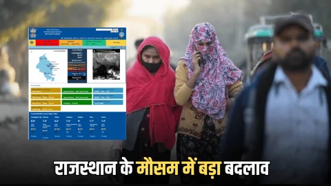 Haryana Weather Alert : शीतलहर से हाल बेहाल हुआ हरियाणा, 18 जिलों में कड़ाके की ठंढ का अलर्ट जारी, यातायात पूरी से प्रभावित