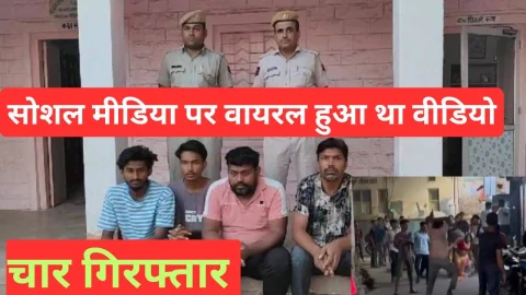 Video News – महिला, पति और बेटों पर हमला करने के मामले में चार गिरफ्तार