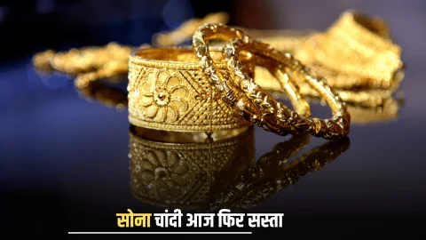Gold Price Update : लगातार तीसरे दिन गोल्ड की कीमतों में मिली राहत, जानिए आज 22 नवंबर को आपके शहर में लेटेस्ट गोल्ड रेट