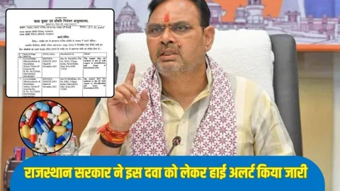 Rajasthan News: बहती नाक, छिंक या अस्थमा से पीड़ित होने पर भूलकर भी न लें ये दवाइयां, राजस्थान सरकार ने जारी किया हाई अलर्ट