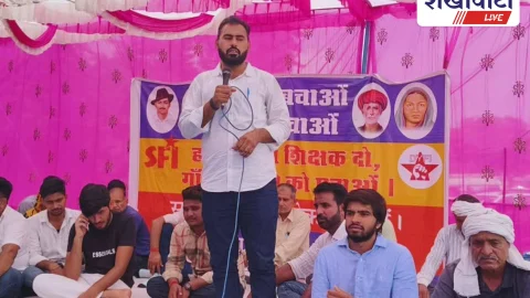 Sikar News: फतेहपुर में SFI का शिक्षा बचाओ गांव बचाओ आंदोलन, रैली व ज्ञापन