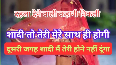 Video News – “शादी तो तेरी मेरे साथ ही होगी मैं तेरी दूसरी जगह शादी होने ही नहीं दूंगा”