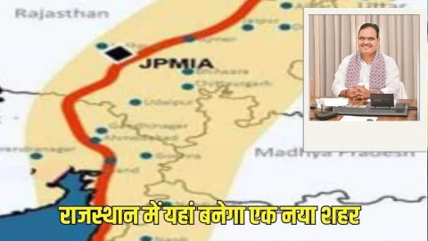 राजस्थान में यहां होगा नए शहर का निर्माण, पहले चरण में खर्च होंगे 465 करोड रुपए, CM ने किया ऐलान
