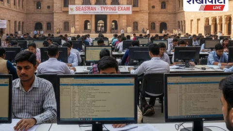 Sikar News: टंकण गति परीक्षा 29 सितम्बर को होगी आयोजित